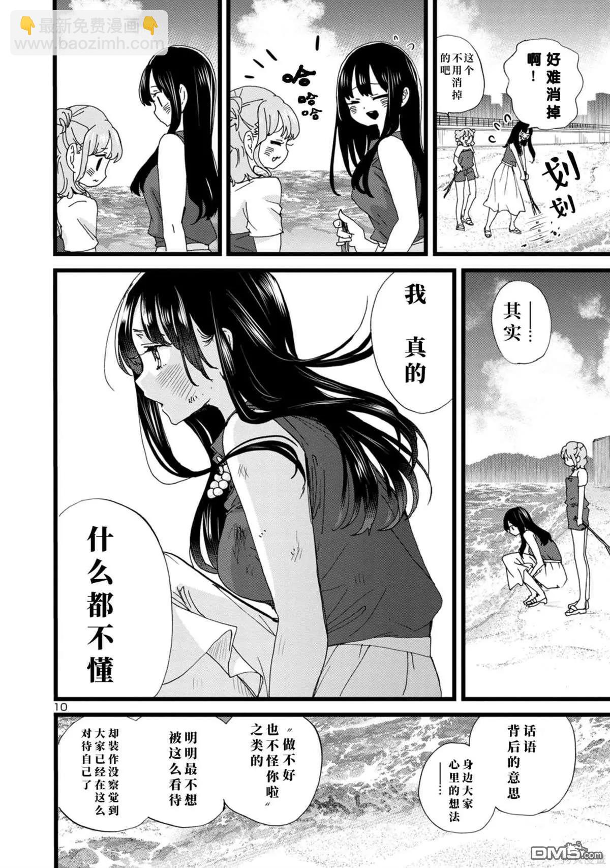 第134话10