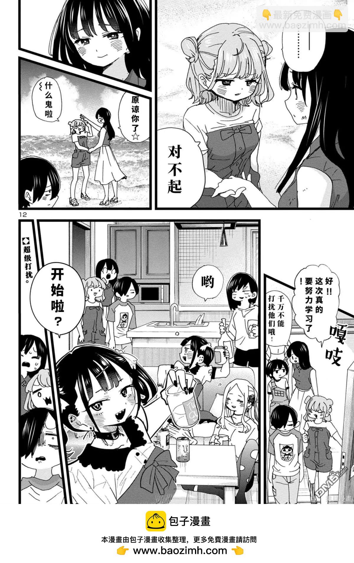 第134话12
