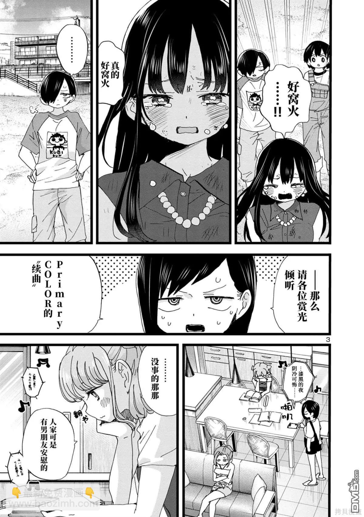 第134话3