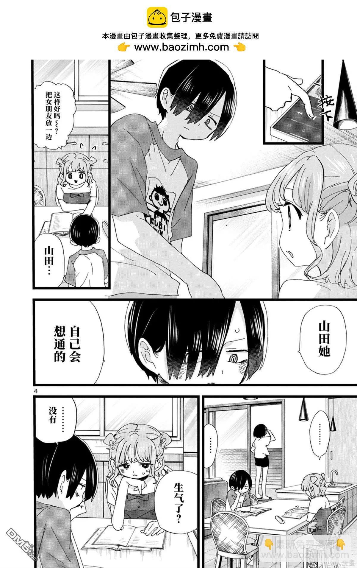 第134话4