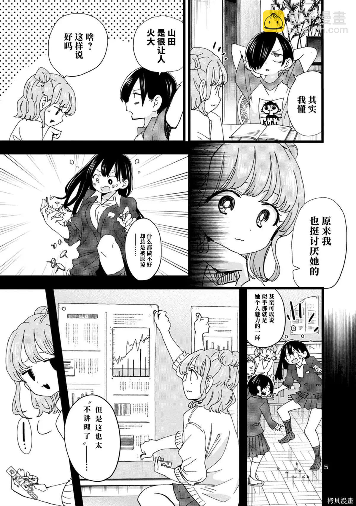 第134话5