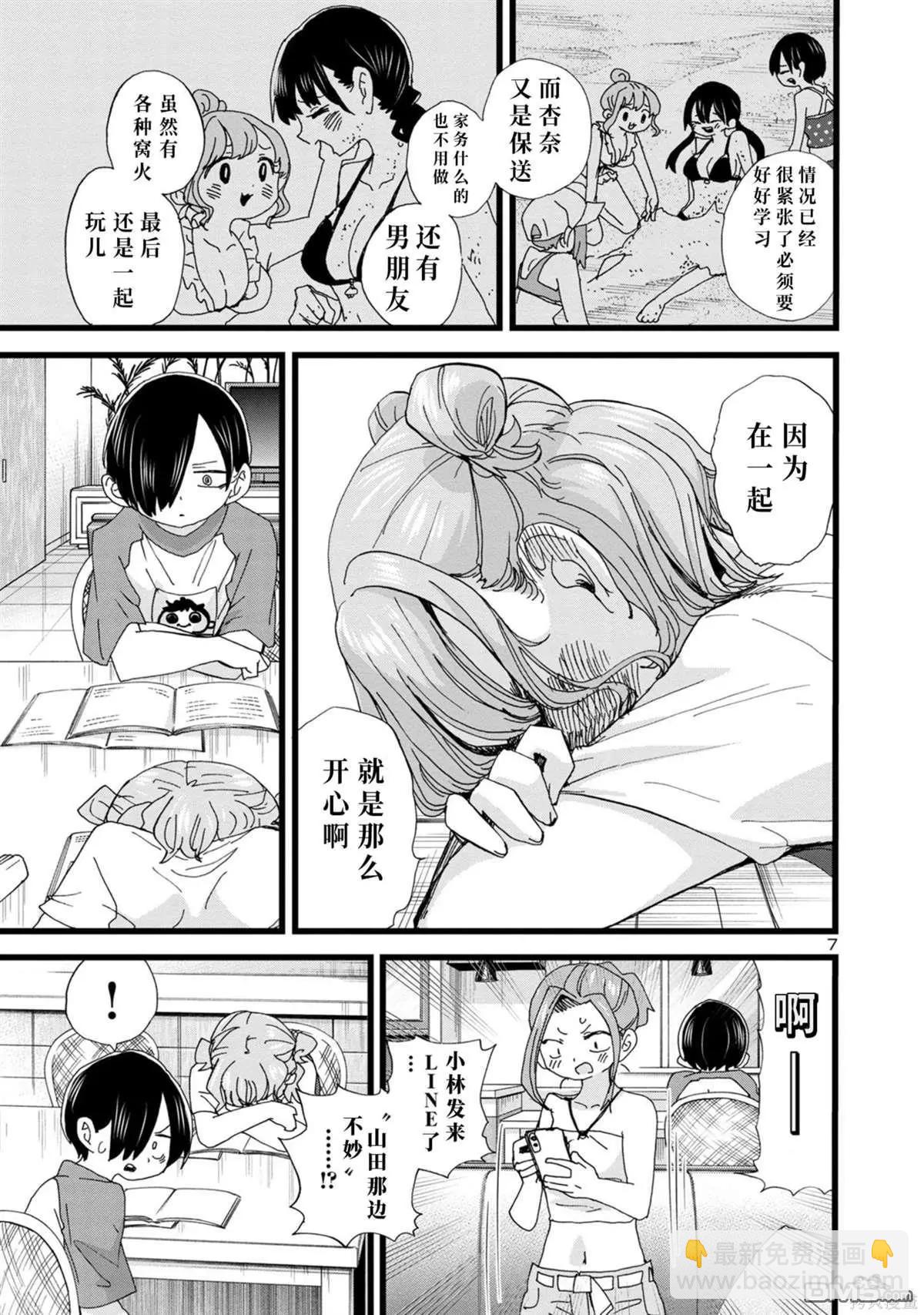 第134话7