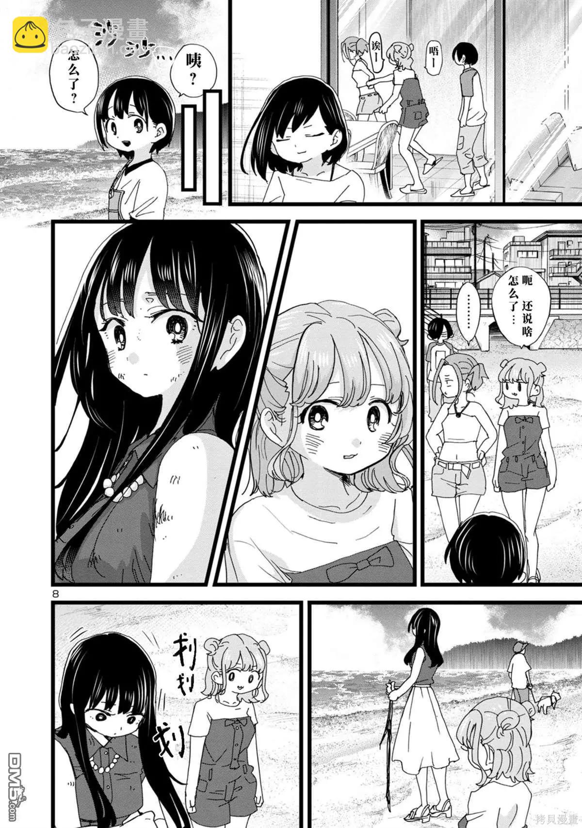 第134话8