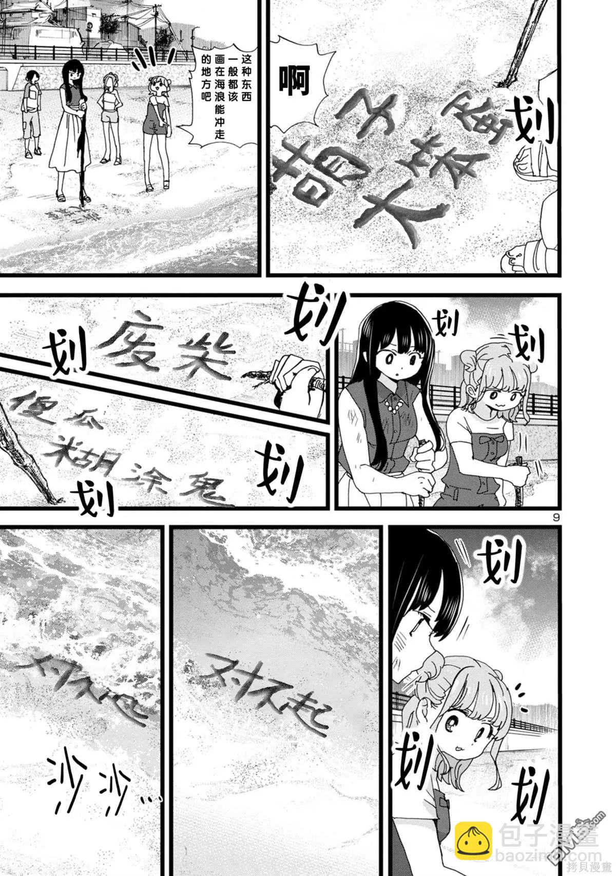 第134话9