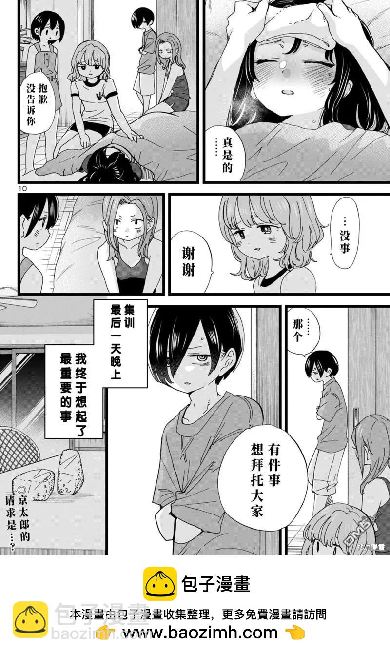第136话10