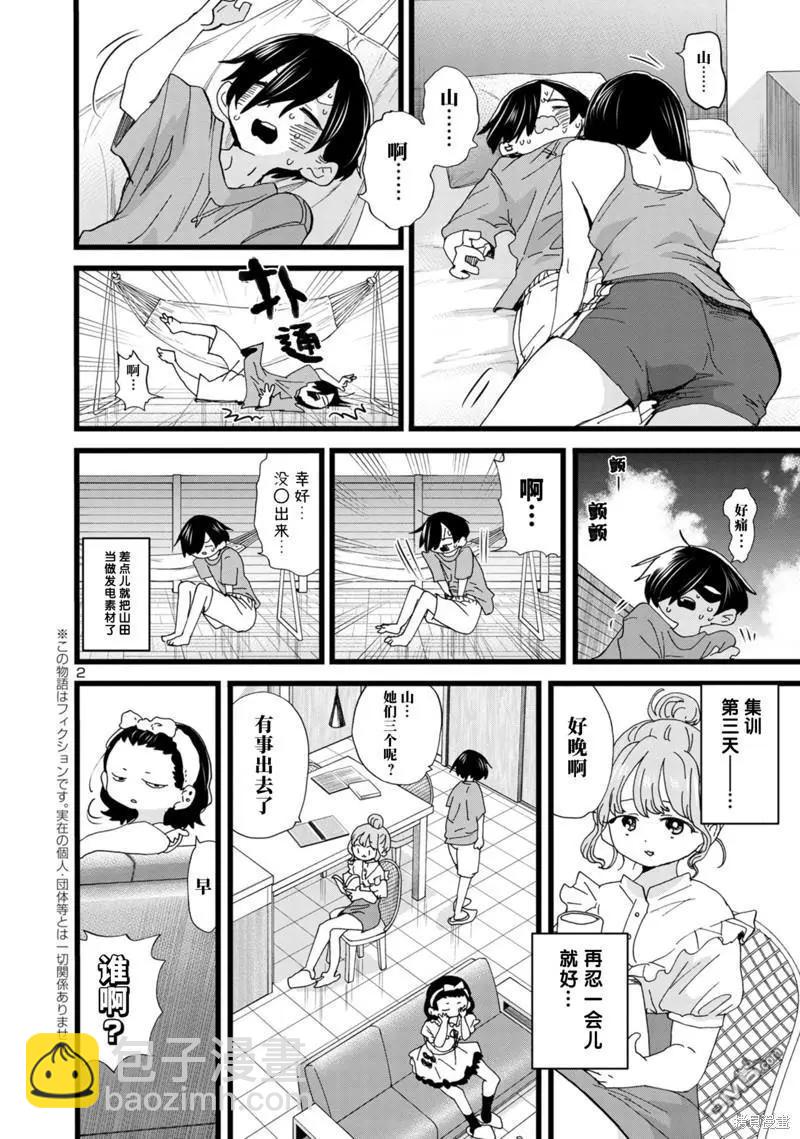 第136话2