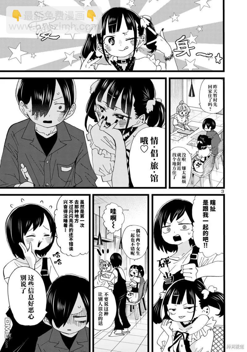 第136话3