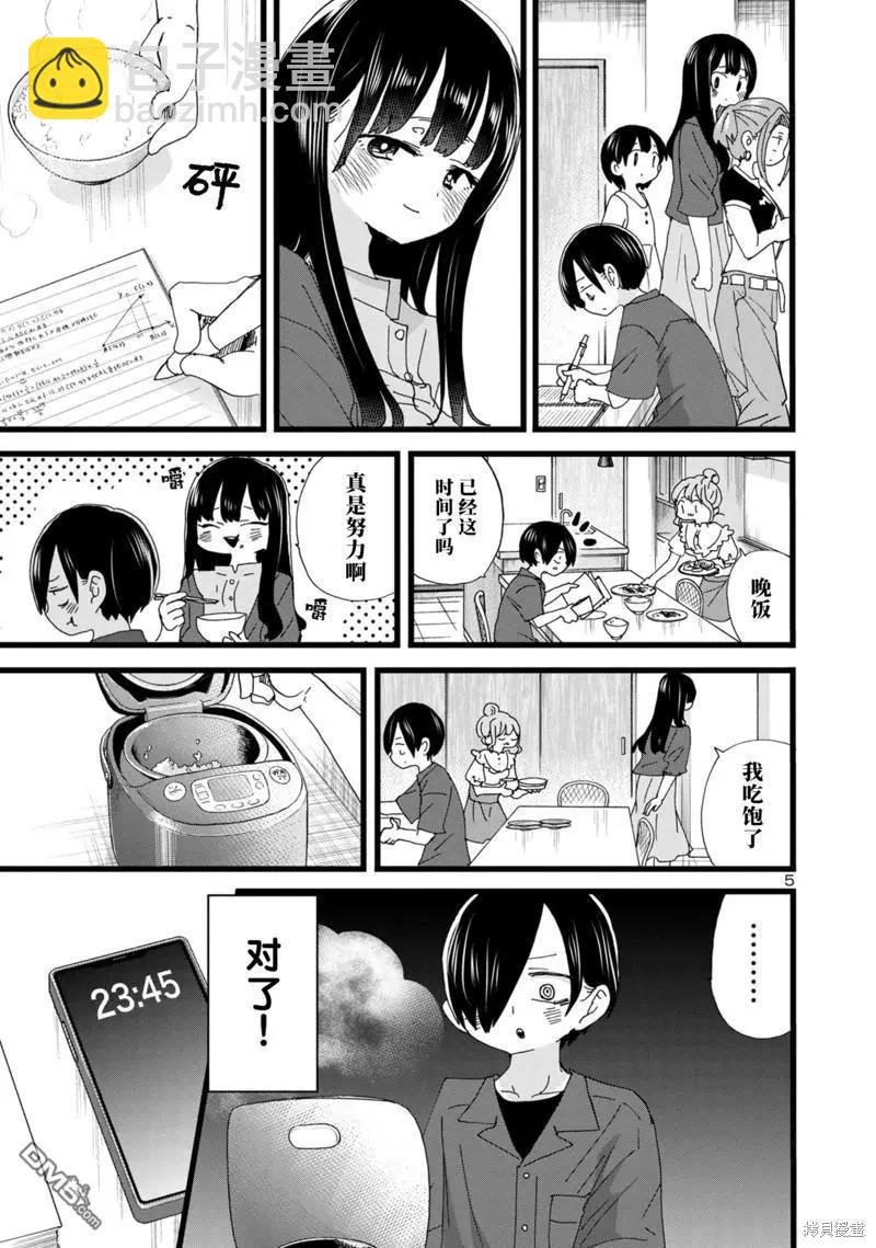 第136话5
