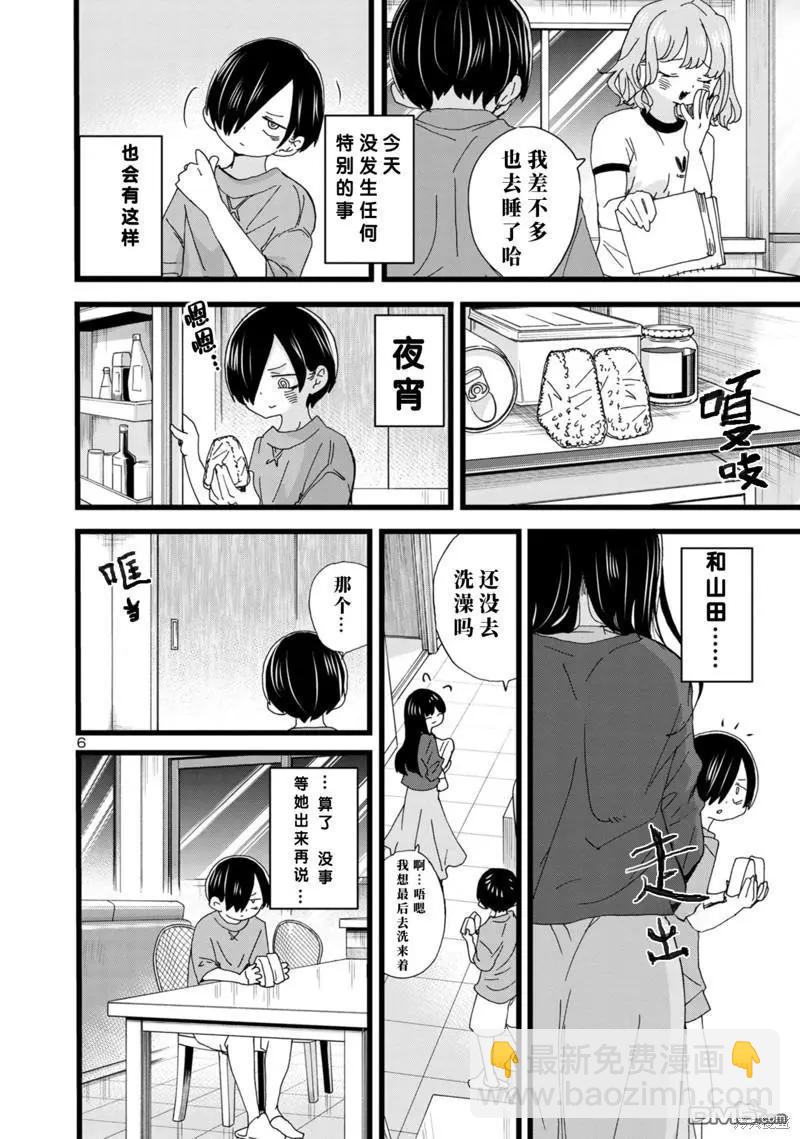 第136话6