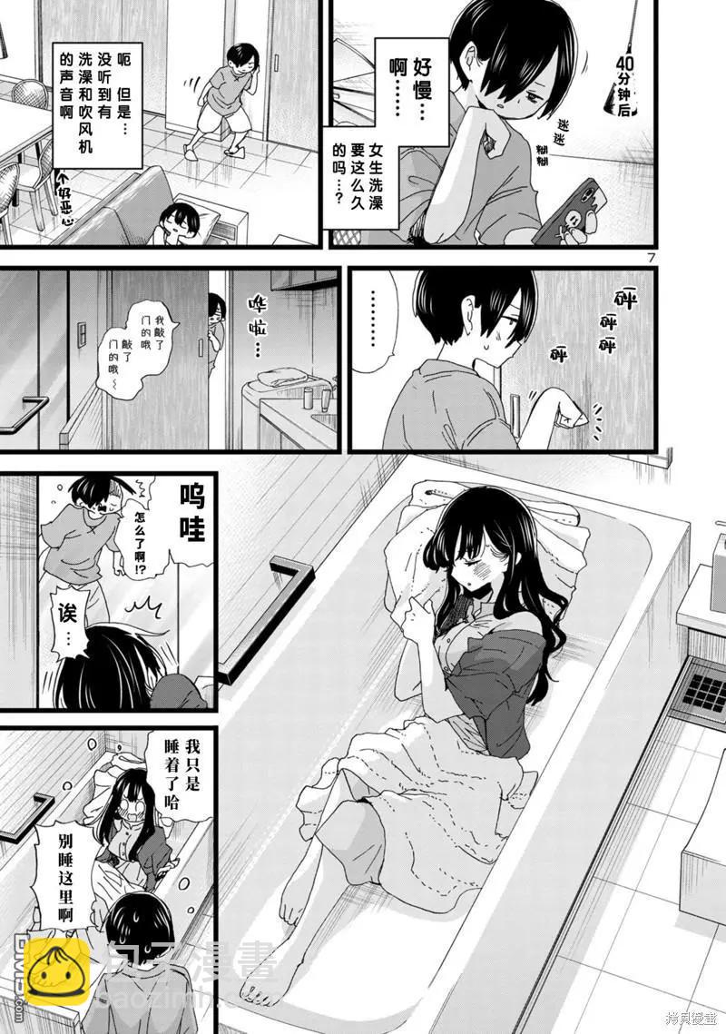 第136话7