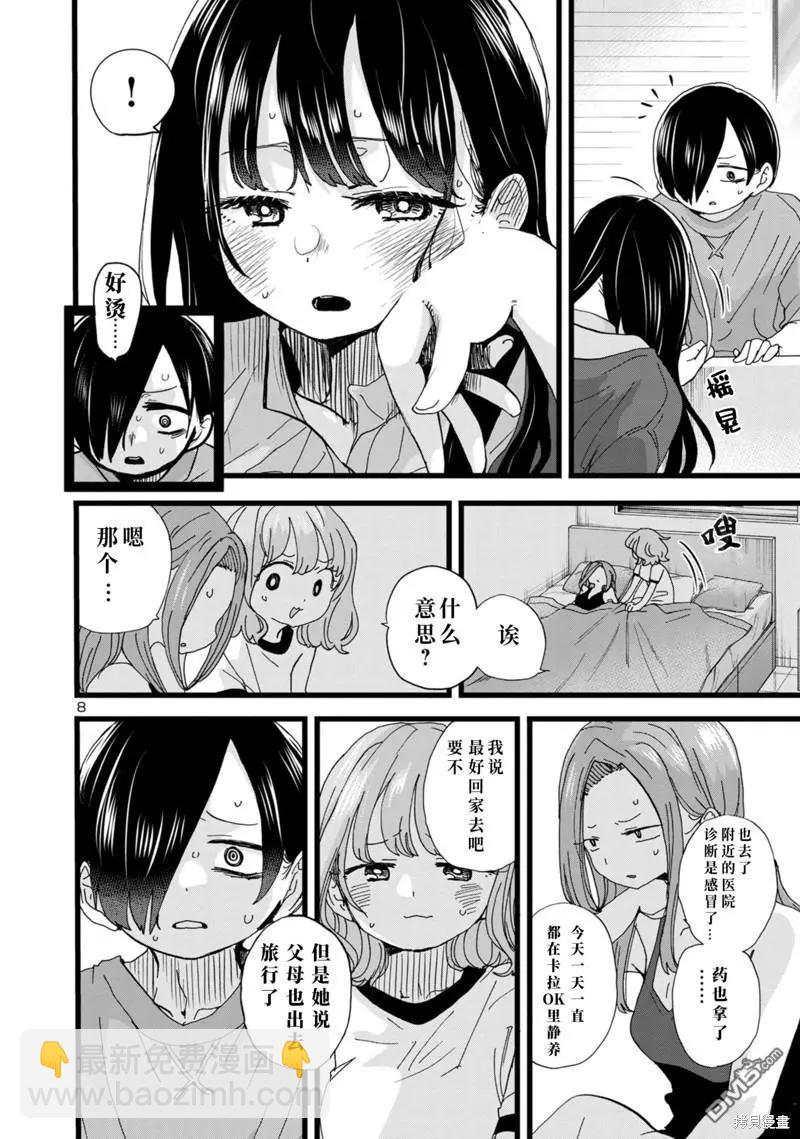 第136话8
