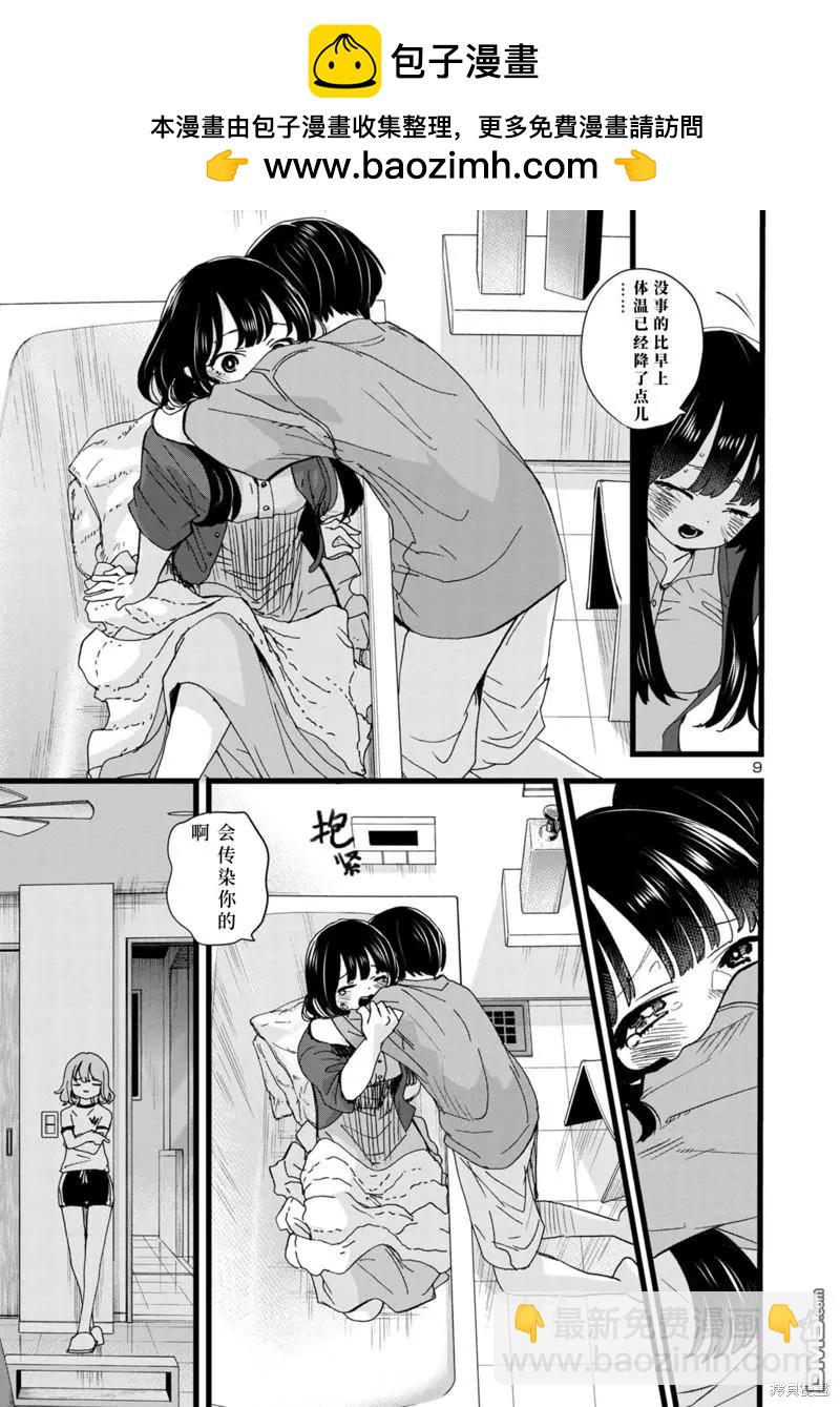 第136话9