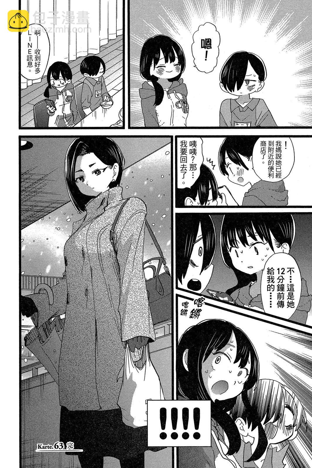 第05卷69