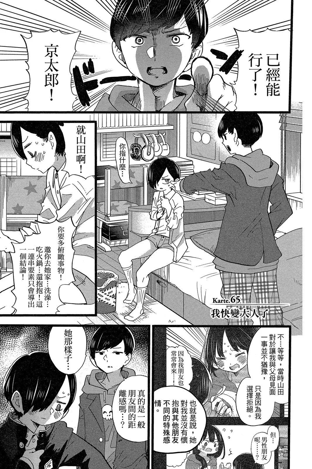第05卷88