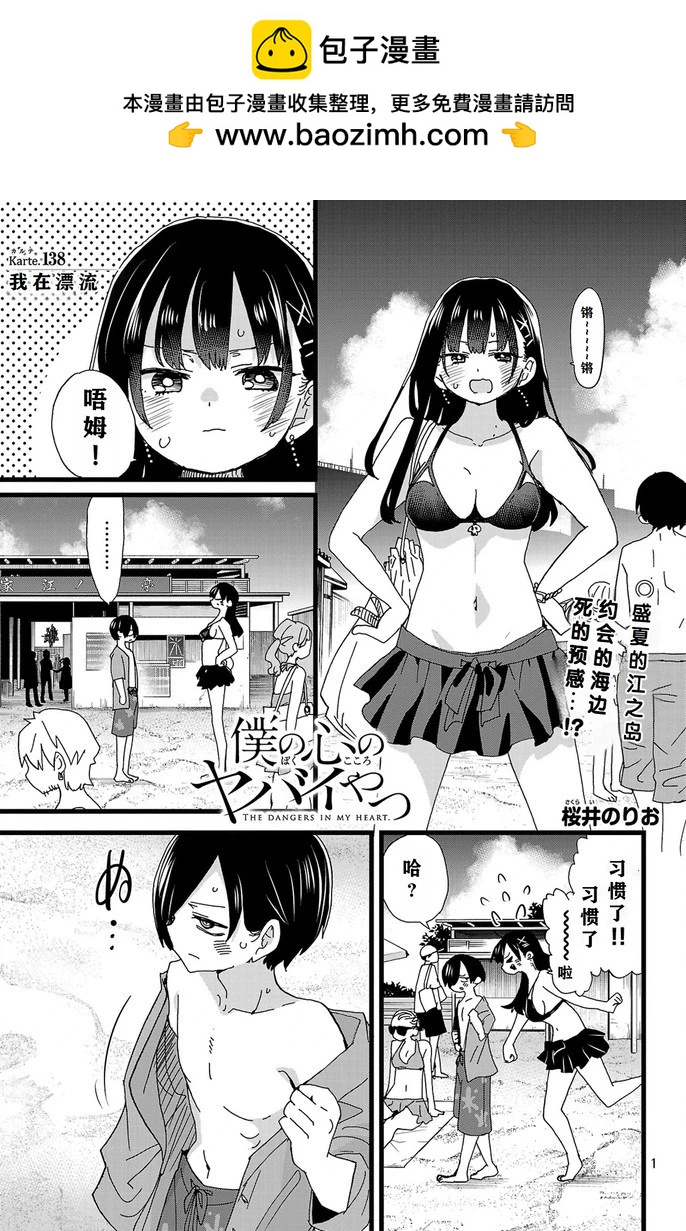 第138话1