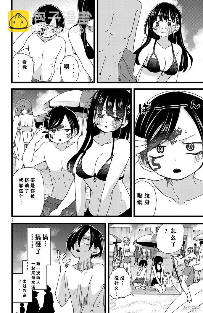 第138话2