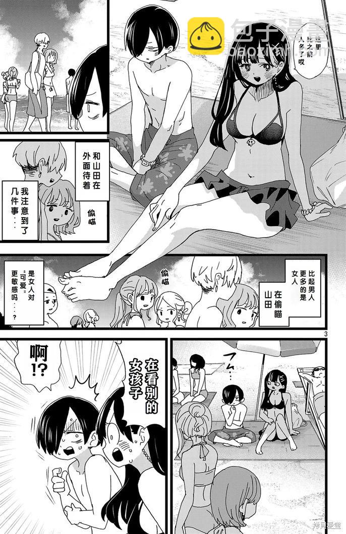 第138话3