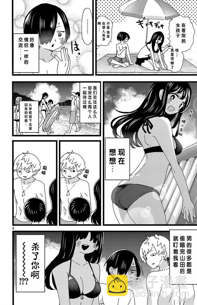 第138话4