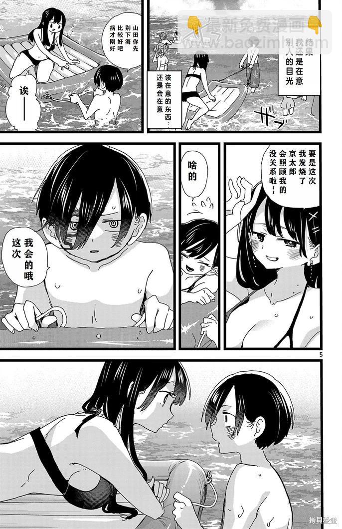 第138话5