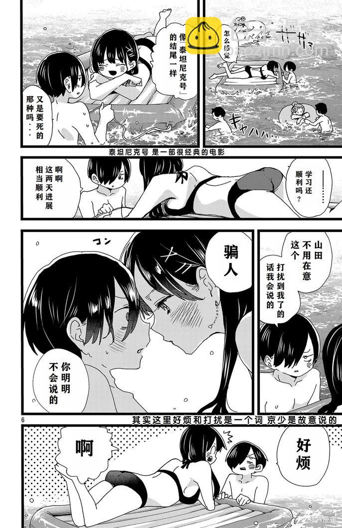 第138话6