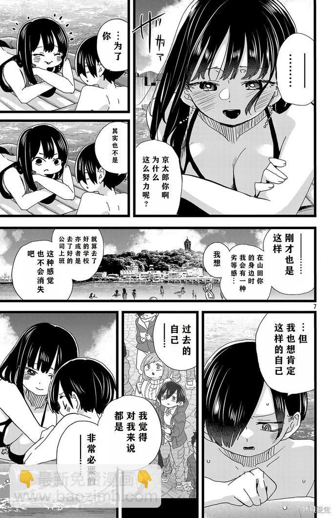 第138话7