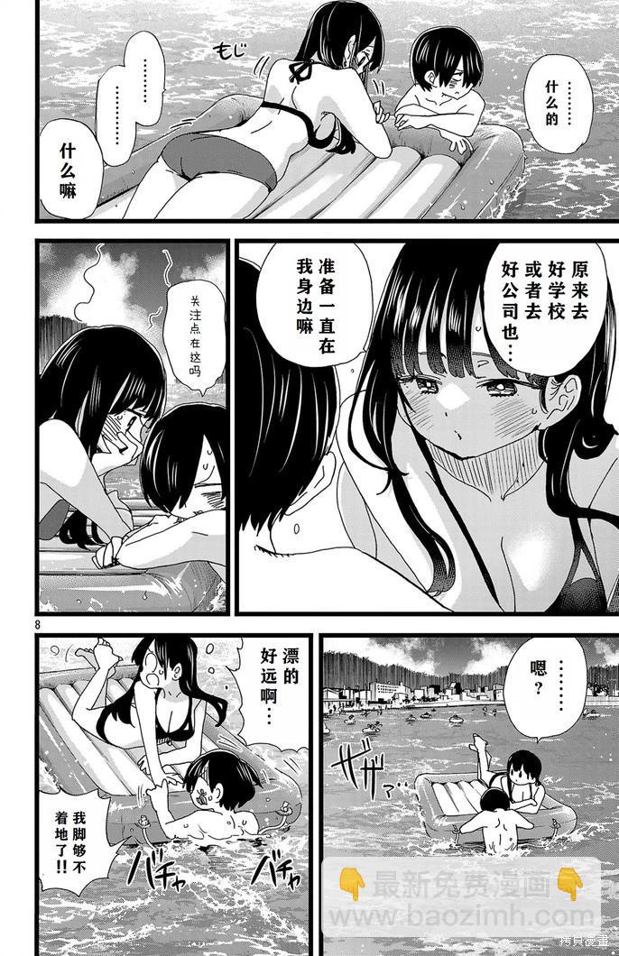 第138话8