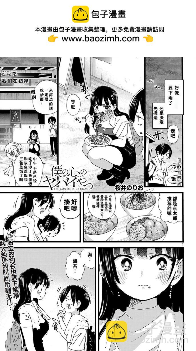 第139话1