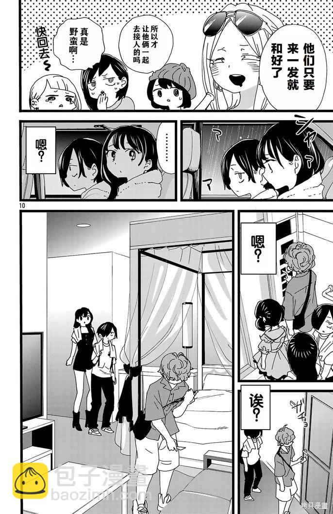 第139话10