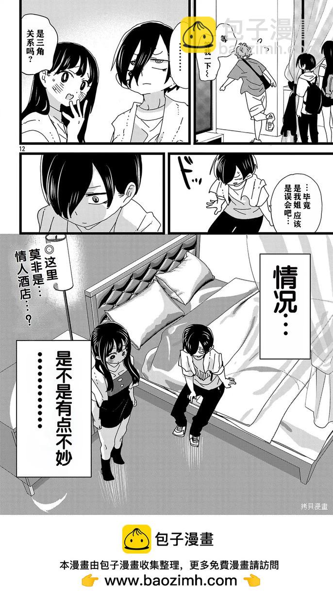 第139话12