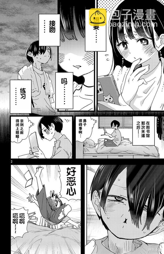 第139话2
