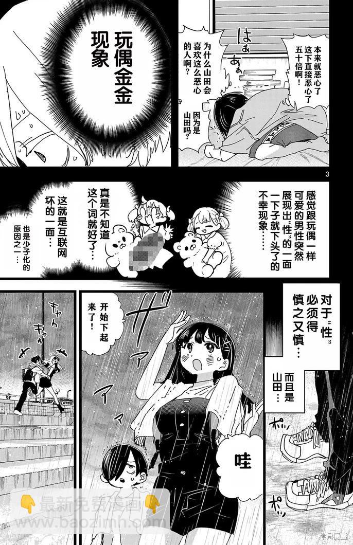 第139话3
