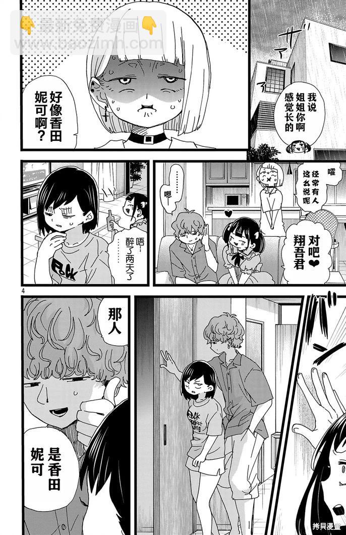 第139话4