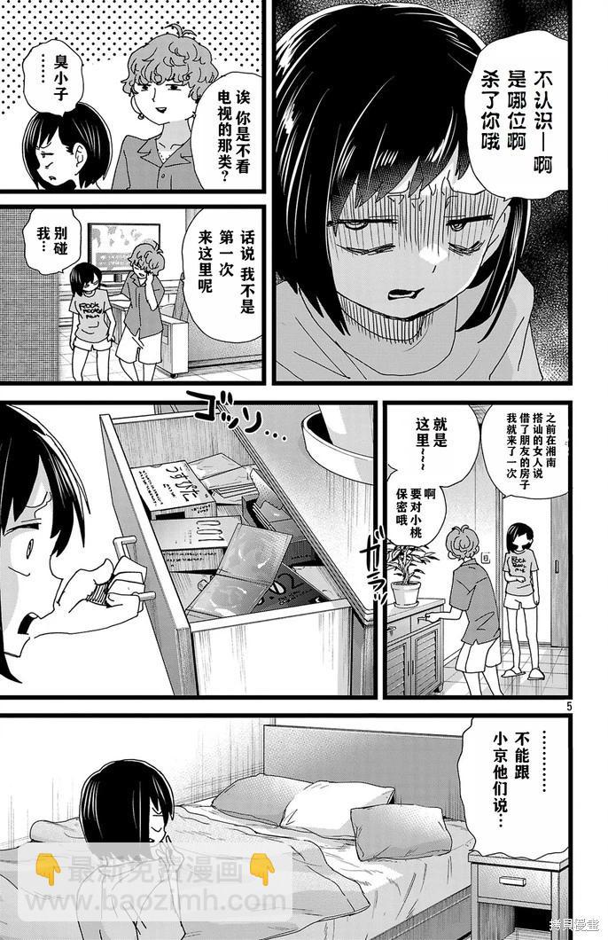 第139话5