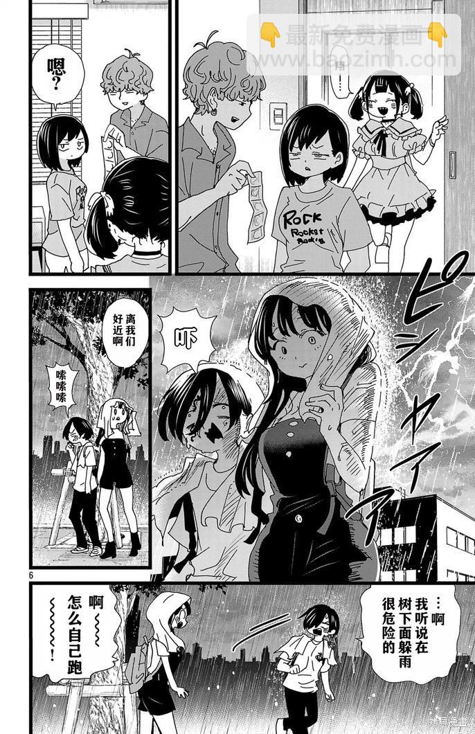 第139话6