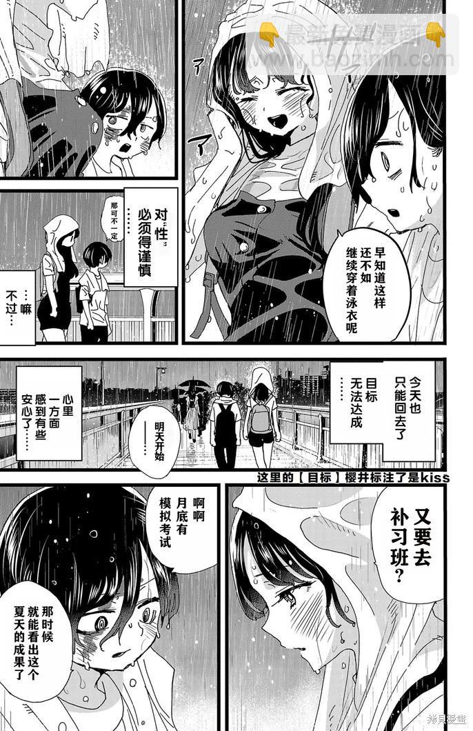 第139话7