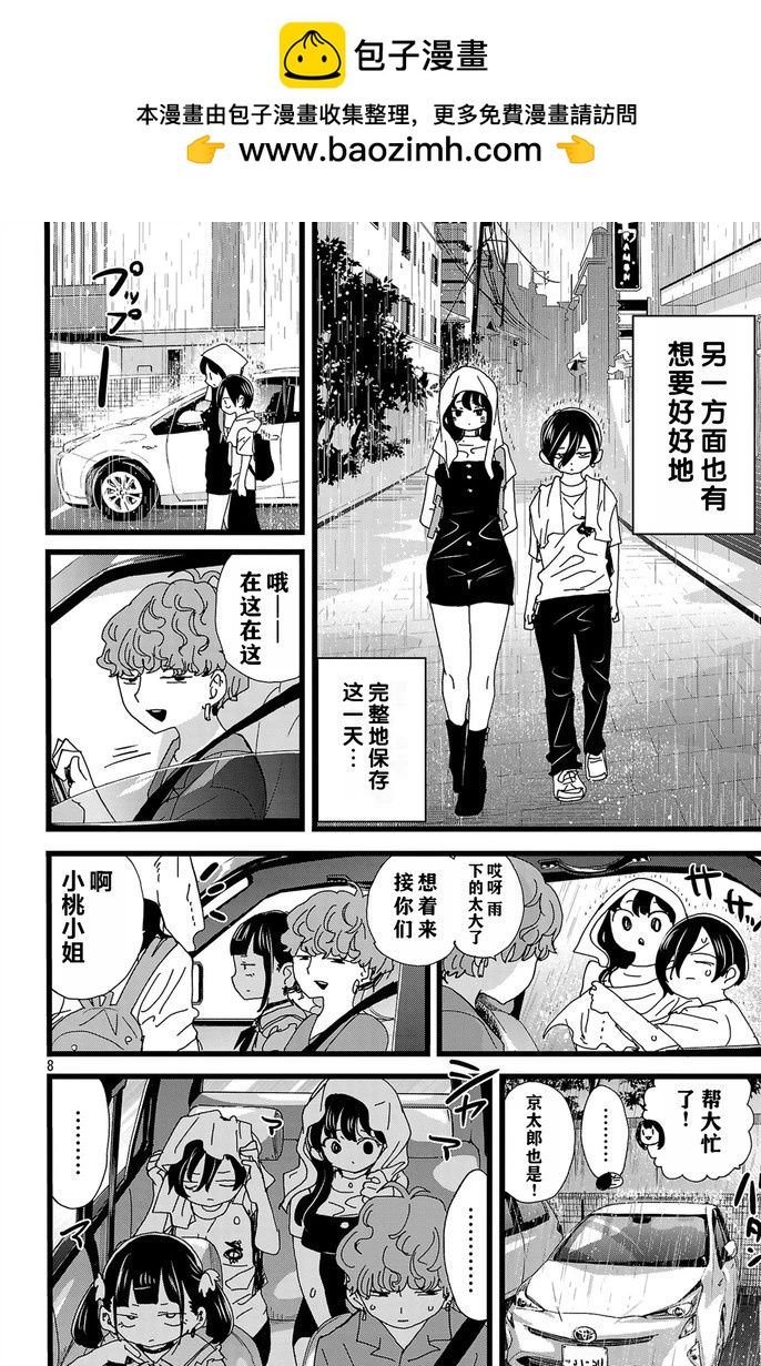 第139话8