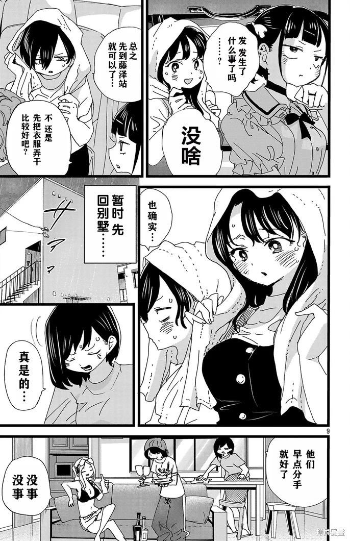 第139话9