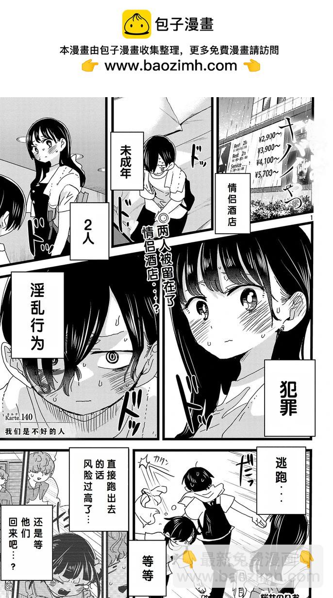 第140话1