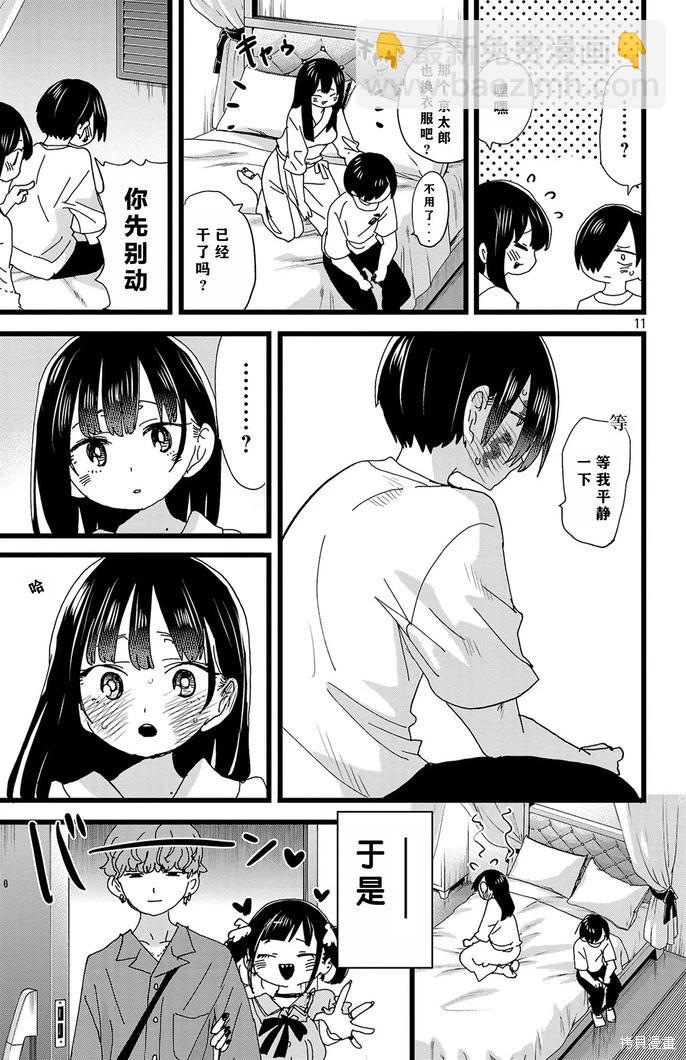 第140话11