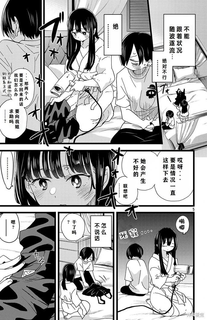 第140话5