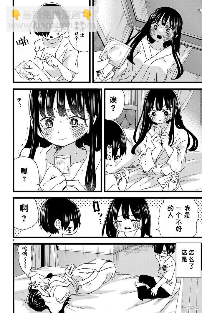 第140话6