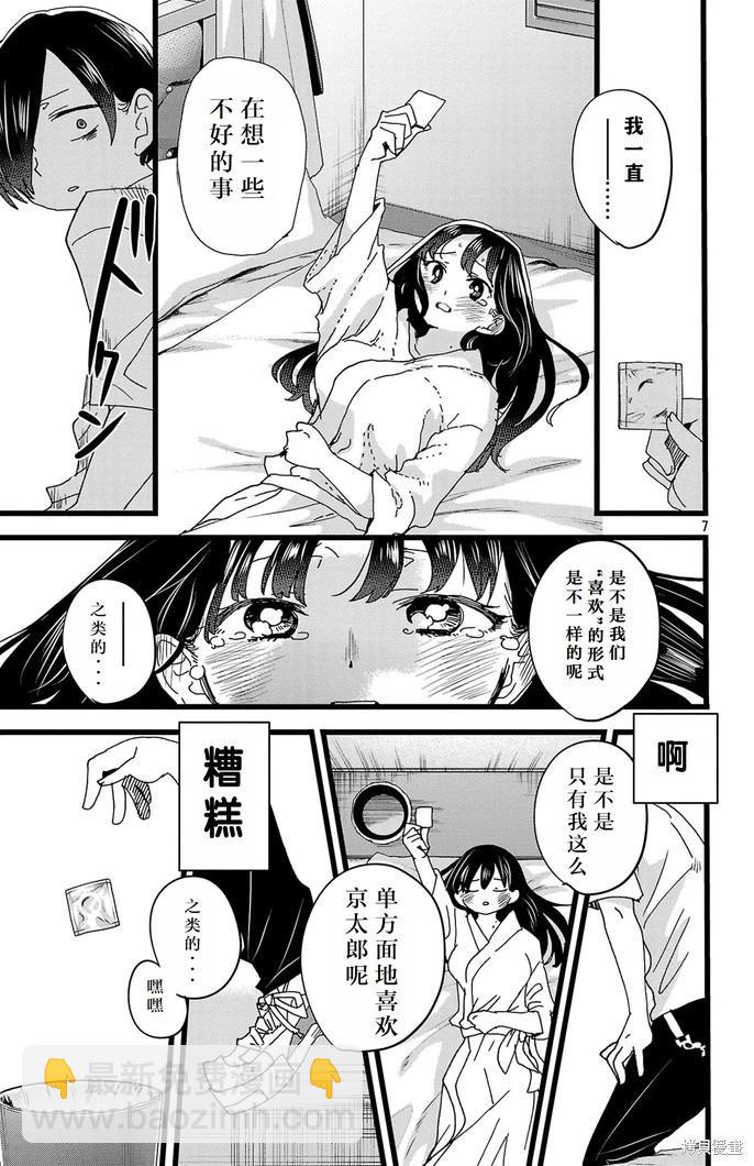 第140话7