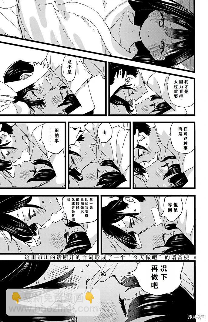 第140话9