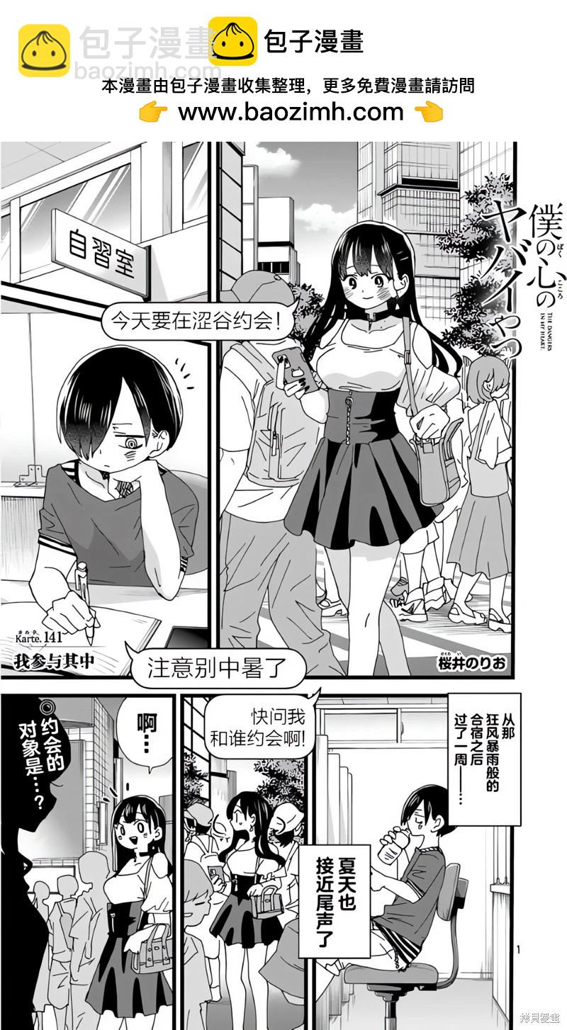 第141话1