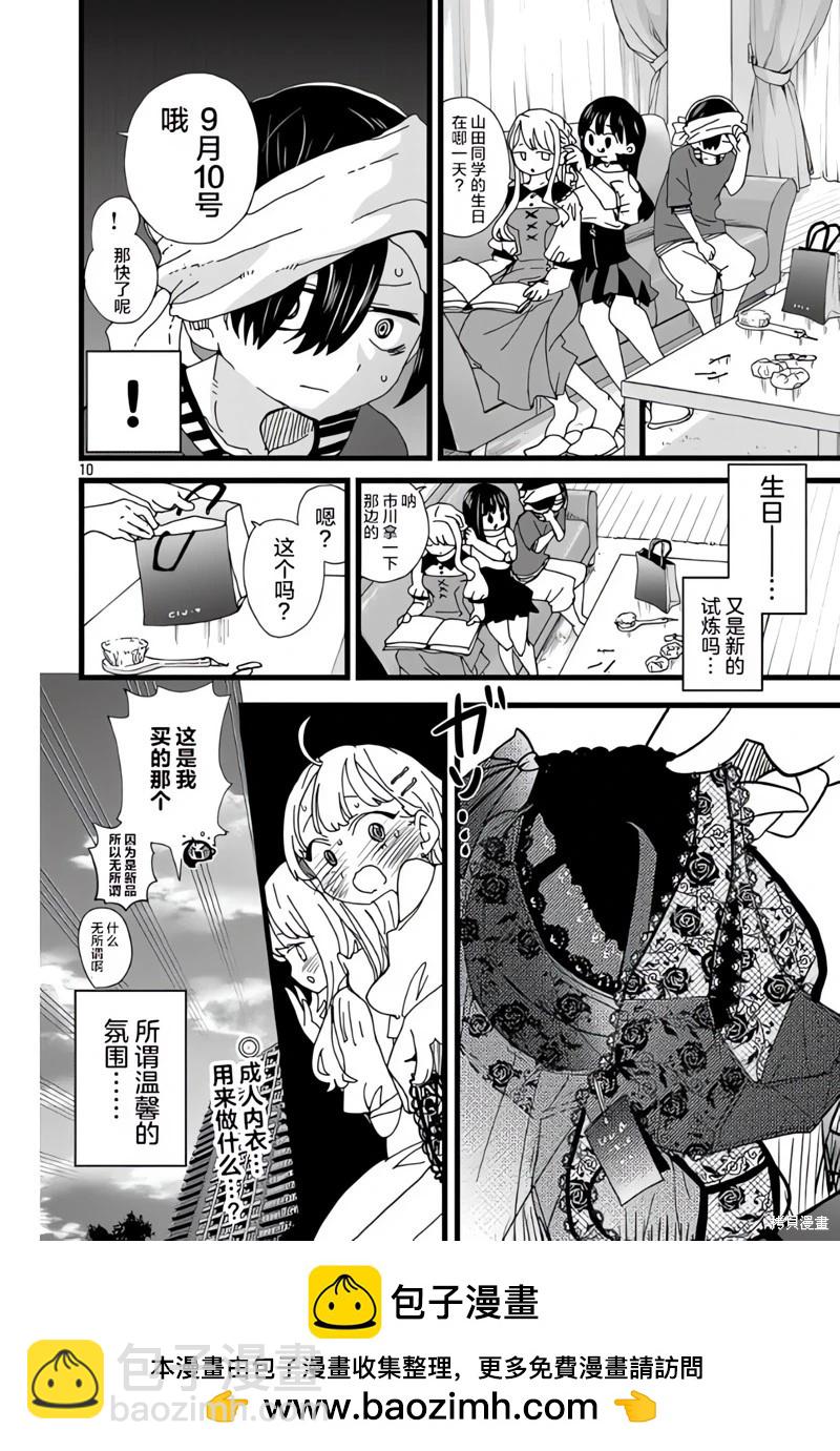 第141话10