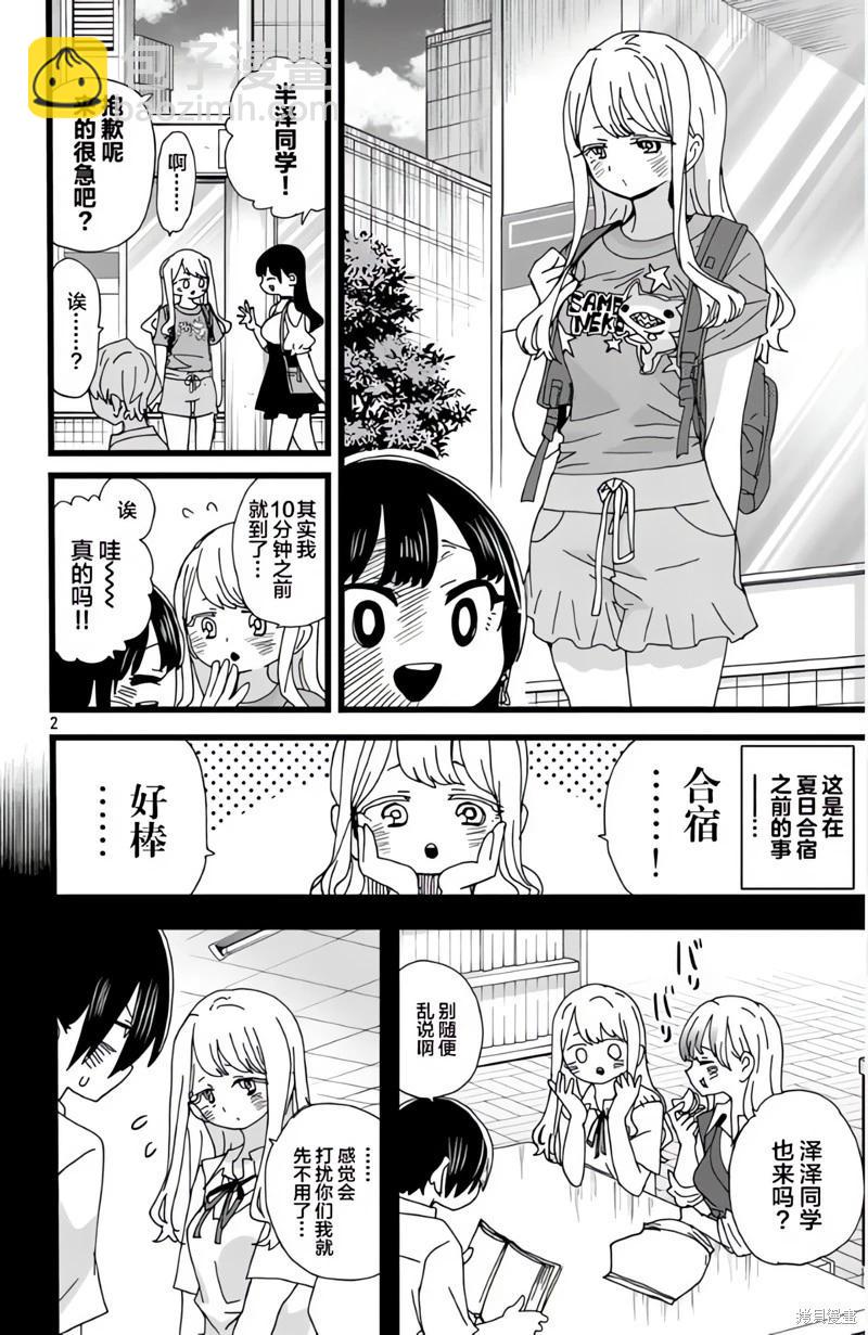 第141话2