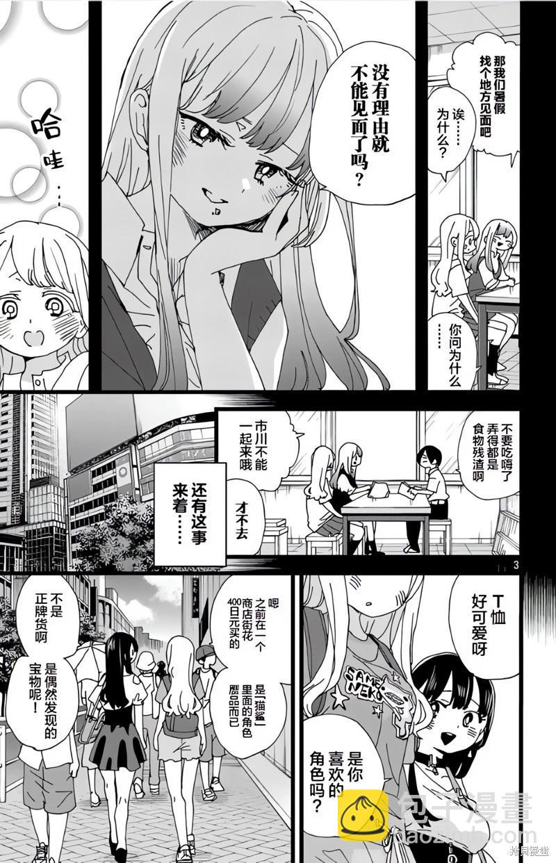 第141话3