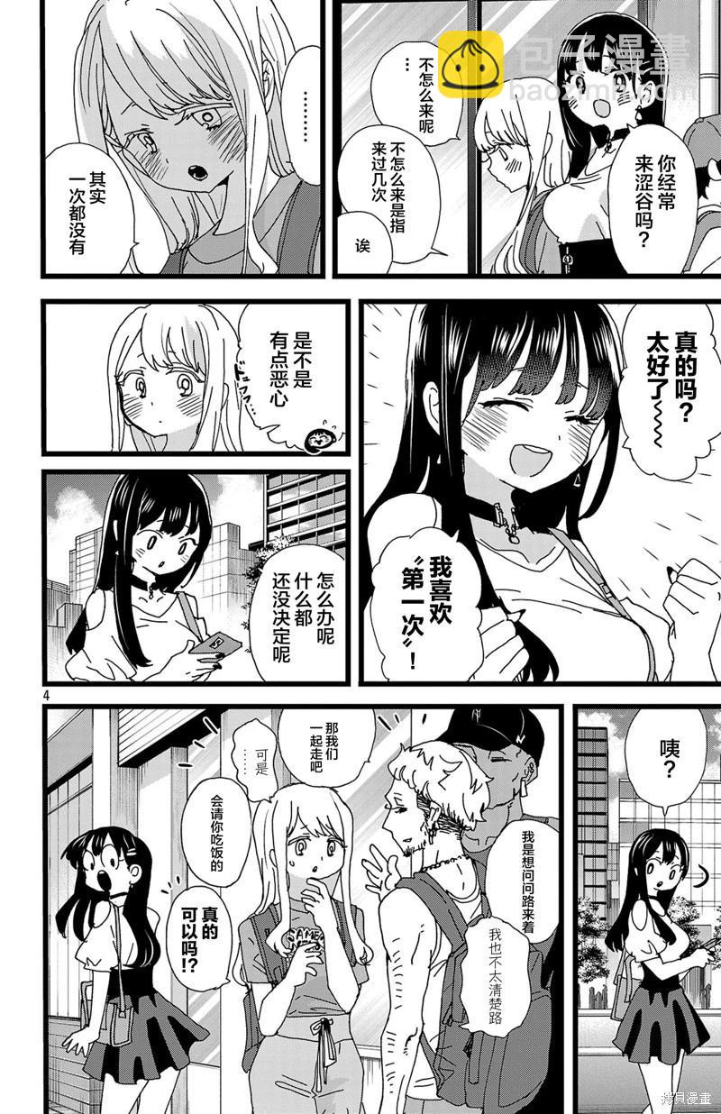 第141话4