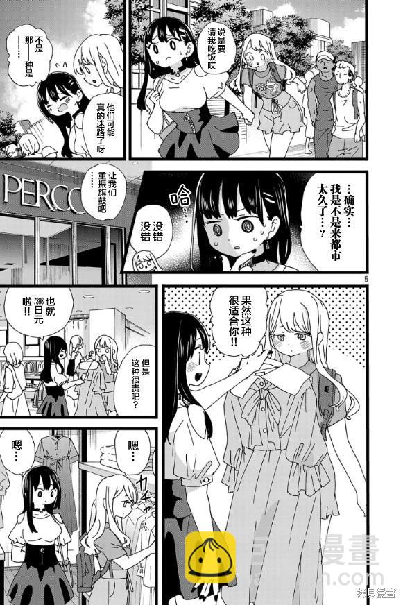 第141话5