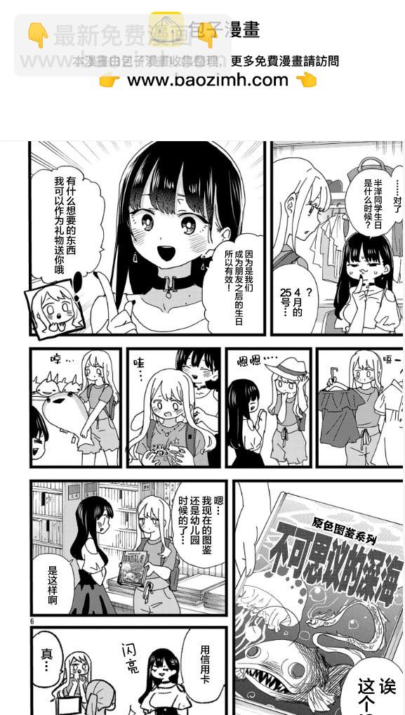 第141话6